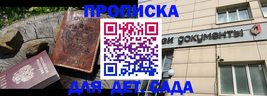 временная регистрация гарантия в Рассказово