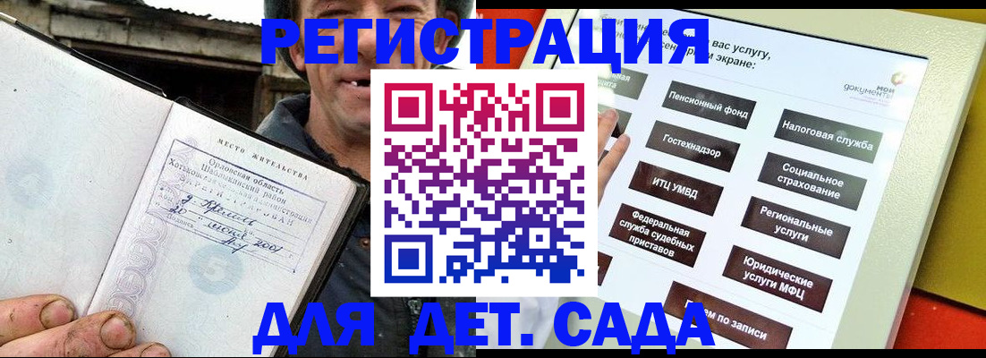 прописка законно в Рассказово