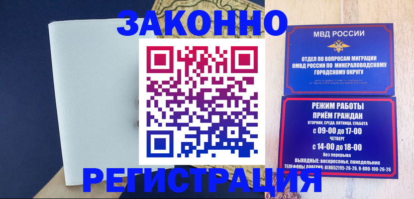 временная регистрация собственник в Рассказово