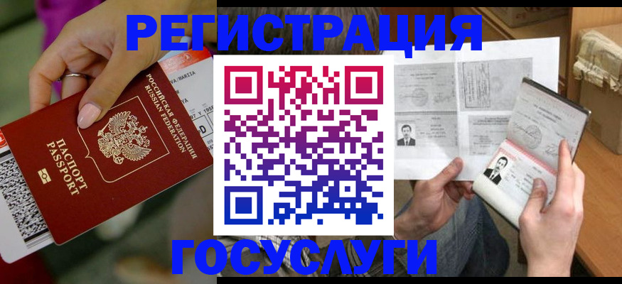 прописка 2025 в Рассказово